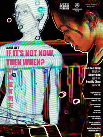 If It's Not Now, Then When? afişi