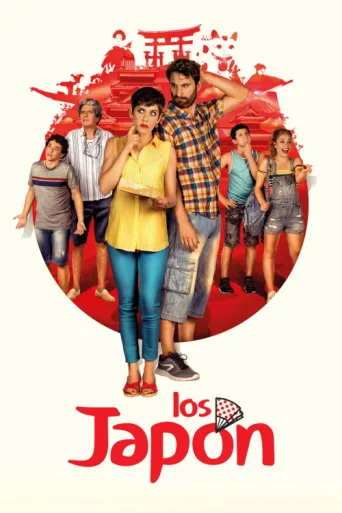 ملصق Los Japón