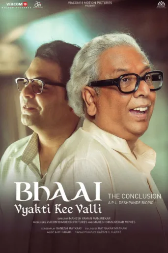 Poster for Bhai - Vyakti Ki Valli - Uttarardha