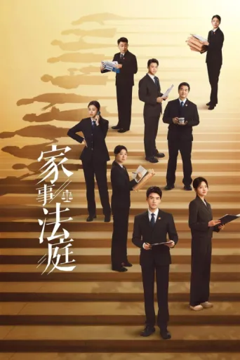 Póster de Hold A Court Now