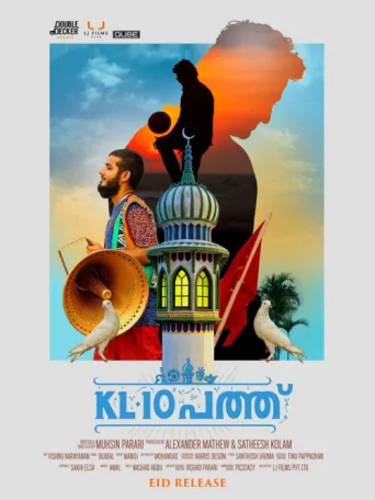 ملصق KL10 Pathu
