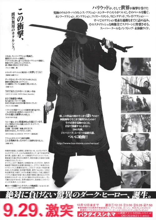 ヴァーサス