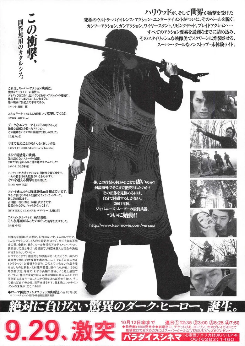 ヴァーサス