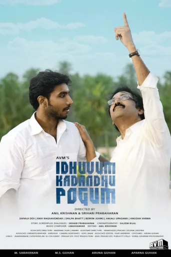 ملصق Idhuvum Kadandhu Pogum