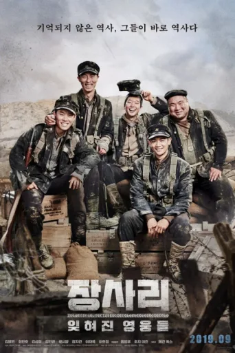 Póster de Jangsari Savaşı