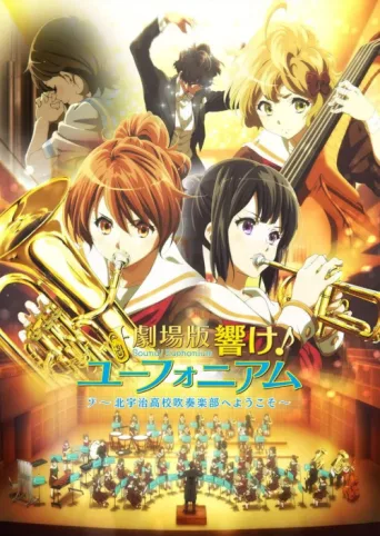 Poster for Sound! Euphonium The Movie: Welcome to the Kitauji High School Concert Band