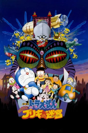 Póster de Doraemon: Nobita and the Tin Labyrinth