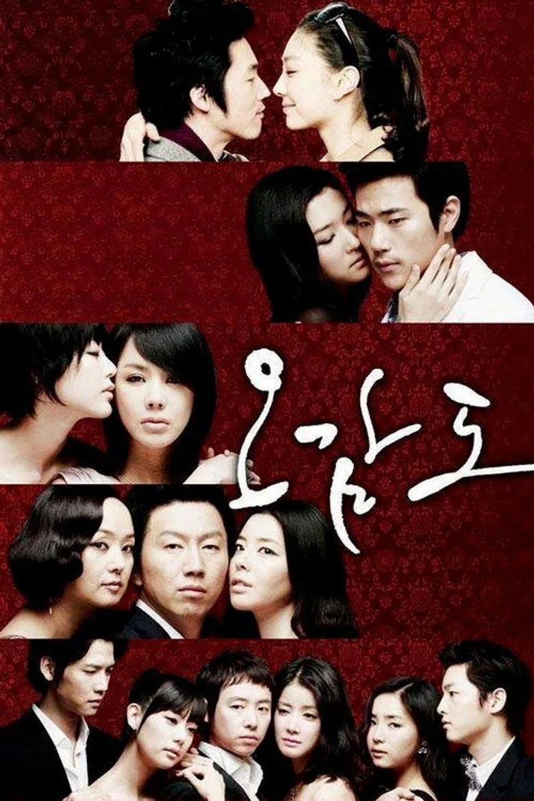 Five Senses of Eros poster