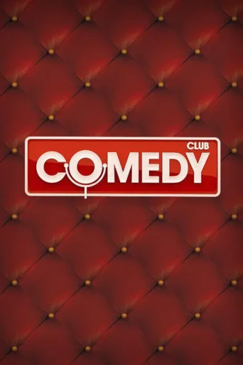 Постер Comedy Club