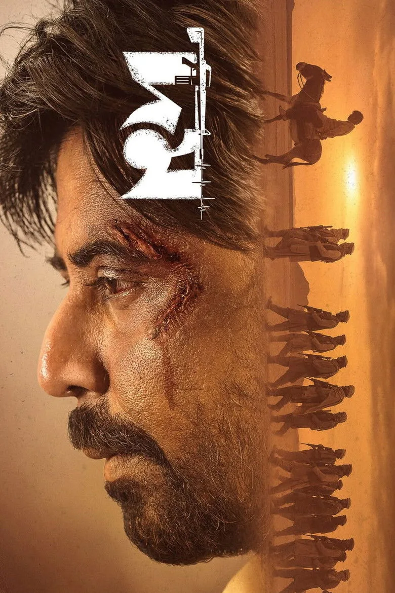 Domm poster