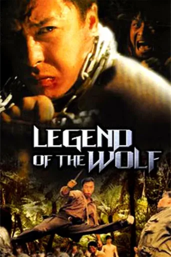 ملصق Legend of the Wolf