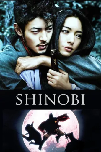 Póster de Shinobi