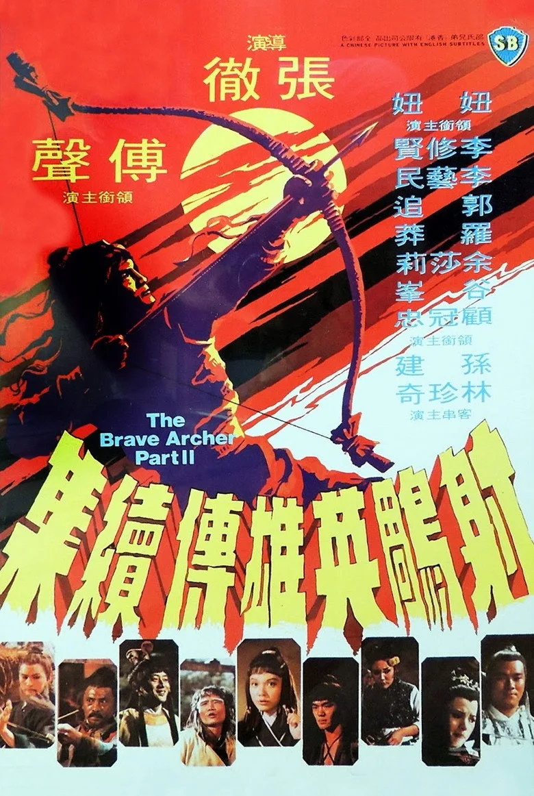 постер The Brave Archer 2