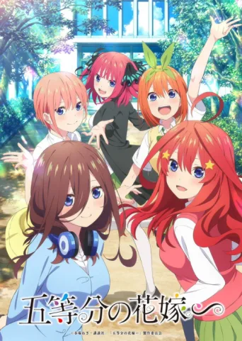 Póster de The Quintessential Quintuplets∽