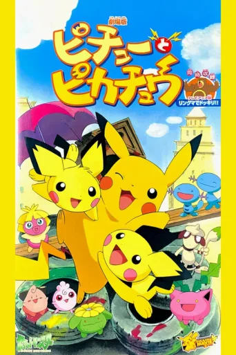 Poster for Pikachu & Pichu