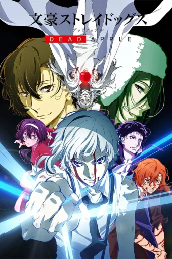ملصق Bungo Stray Dogs: Dead Apple