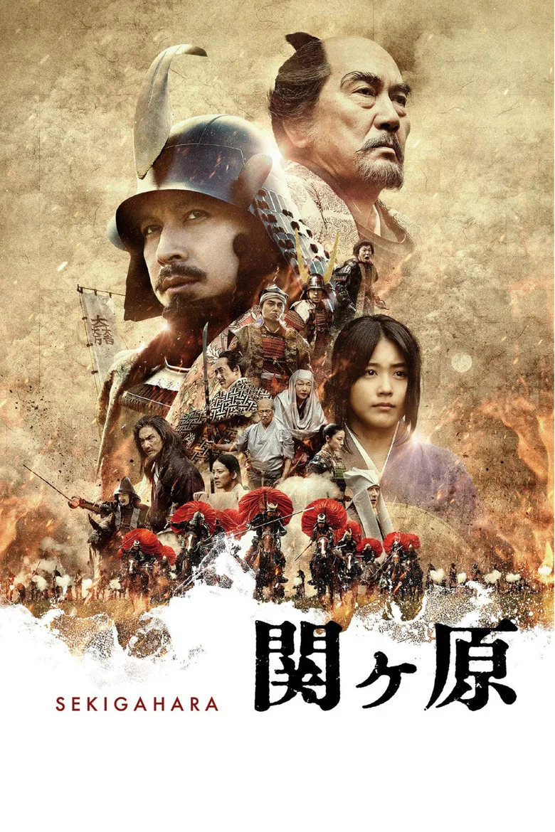 постер Sekigahara