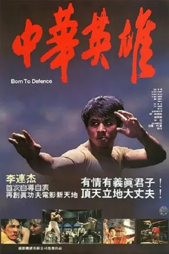 Poster for Ringte İntikam