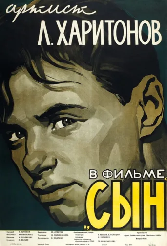 Poster for Son