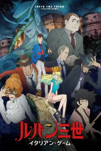 Póster de Lupin the Third: Italian Game