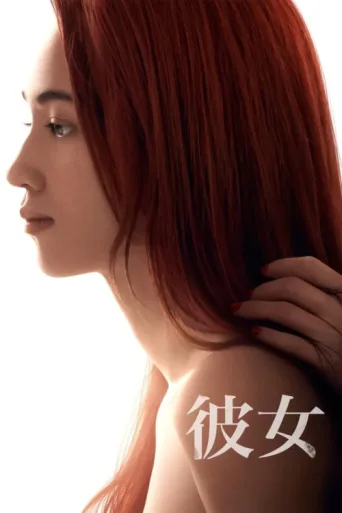 Poster for Ride or Die