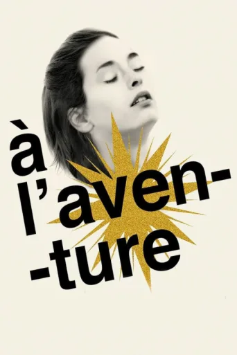 Постер À l'aventure