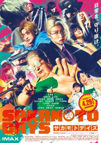 Постер SAKAMOTO DAYS