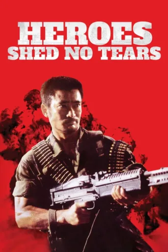 Póster de Heroes Shed No Tears