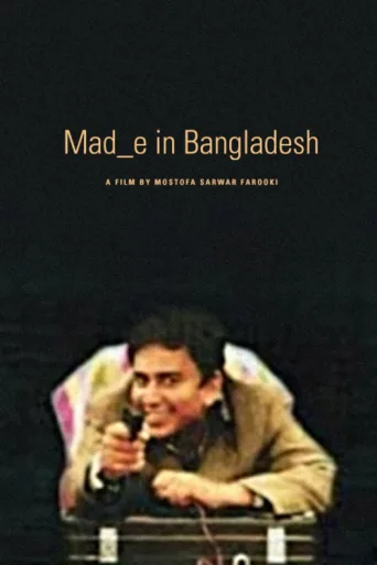 Poster for Mad_e in Bangladesh