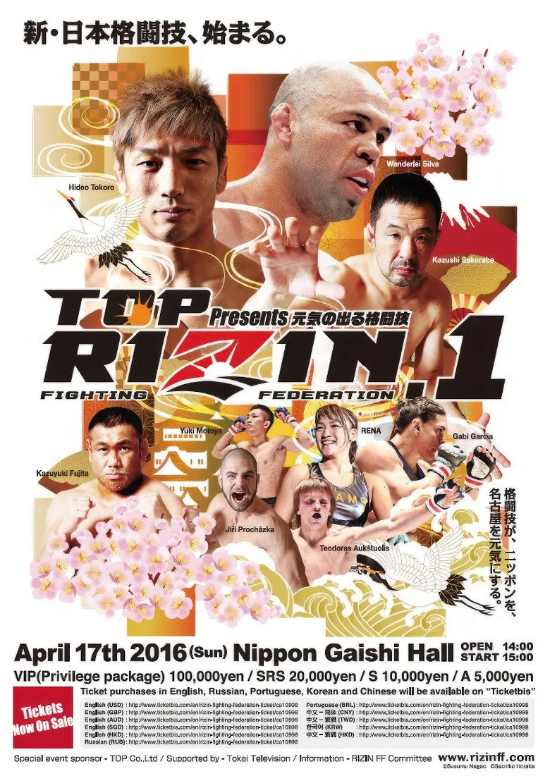 RIZIN 1 poster