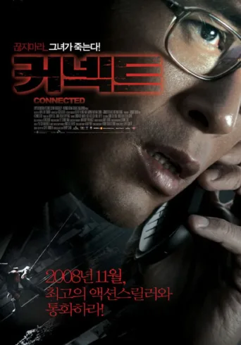 Póster de Bo Chi Tung Wah