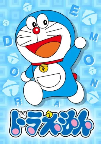 ملصق Doraemon