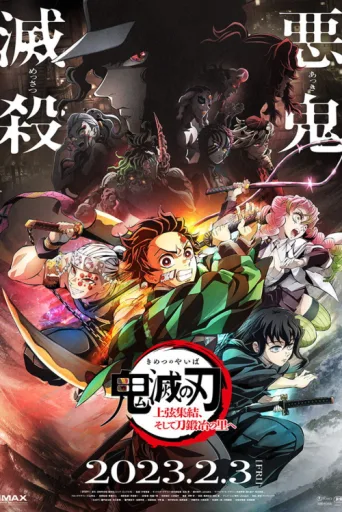 Постер Demon Slayer: Kimetsu No Yaiba - To the Swordsmith Village