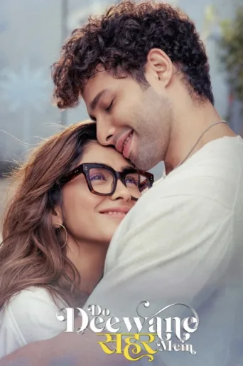 ملصق Do Deewane Seher Mein