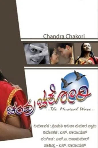 Poster for Chandra Chakori
