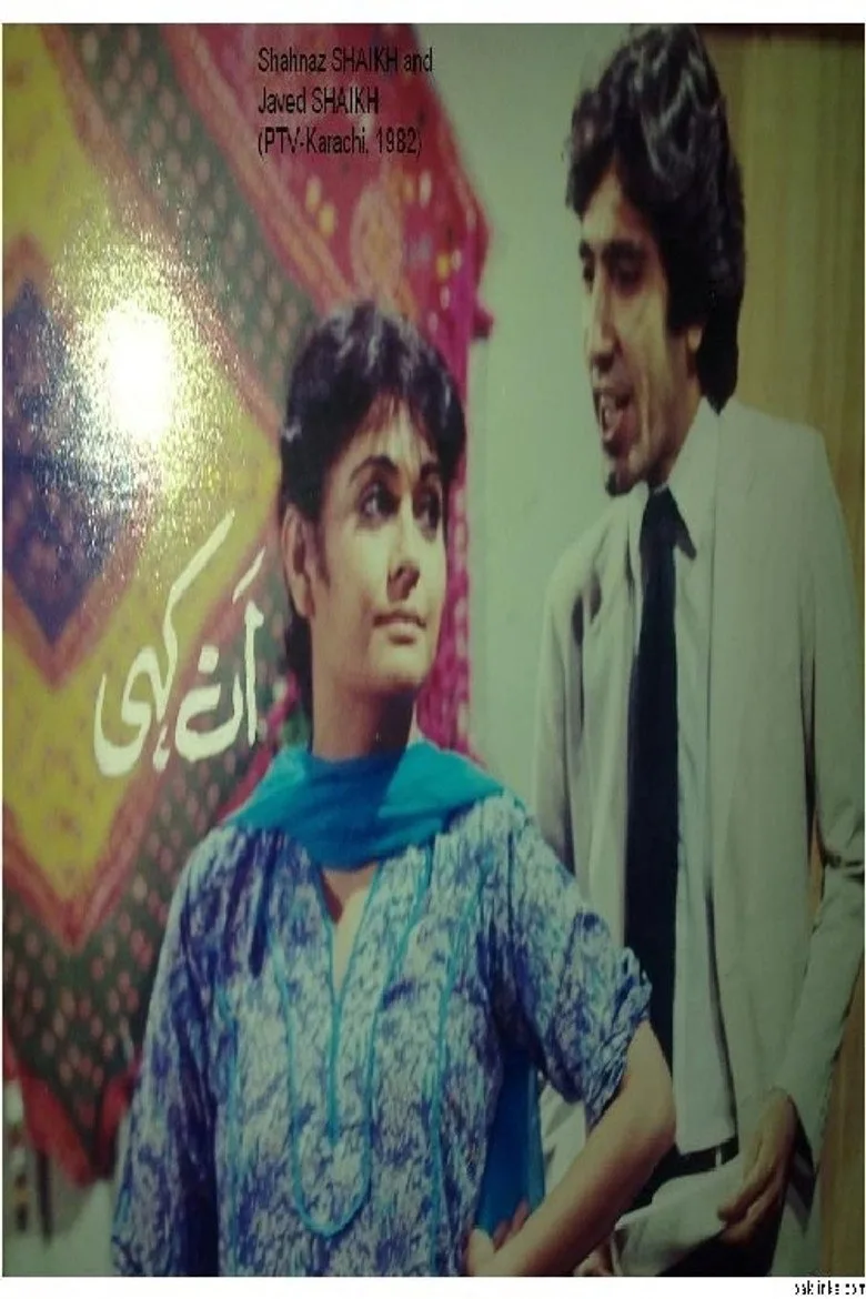 Credit poster