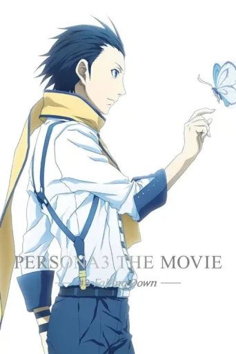 ملصق PERSONA3 THE MOVIE —#3 Falling Down—