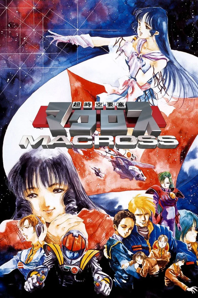 Super Dimension Fortress Macross poster