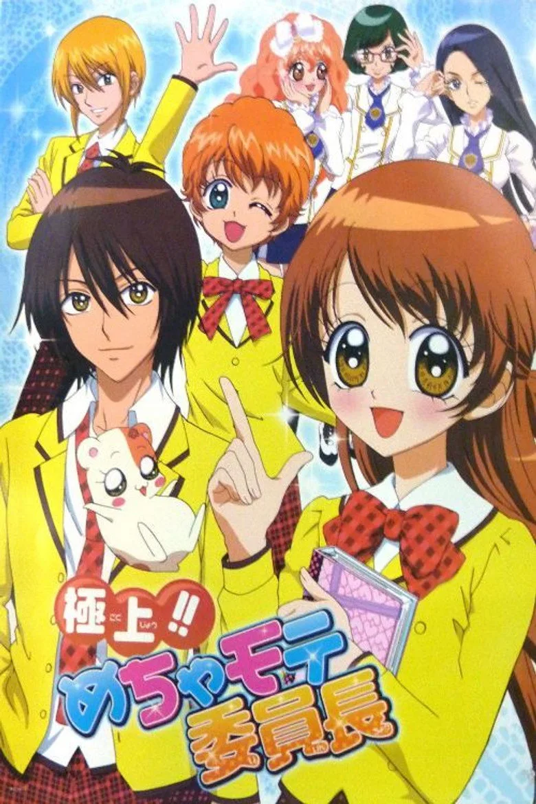 The Best!! Extremely Cool Student Council President poster