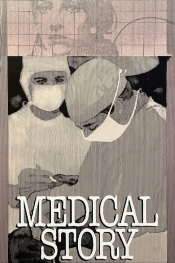 Póster de Medical Story