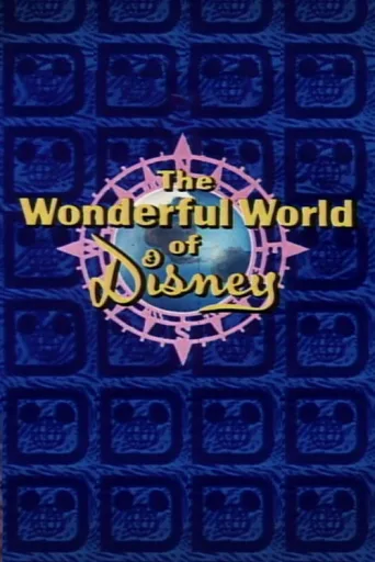 ملصق The Wonderful World of Disney