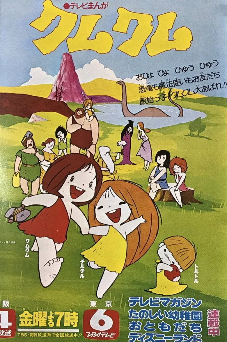 Kum Kum poster