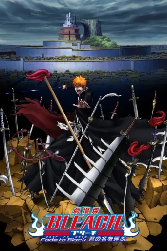 Постер Bleach The Movie: Fade to Black