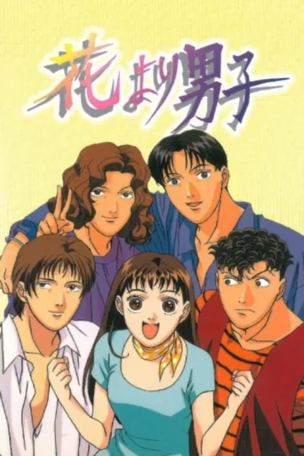 Boys Over Flowers afişi