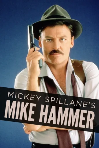 Mike Hammer afişi