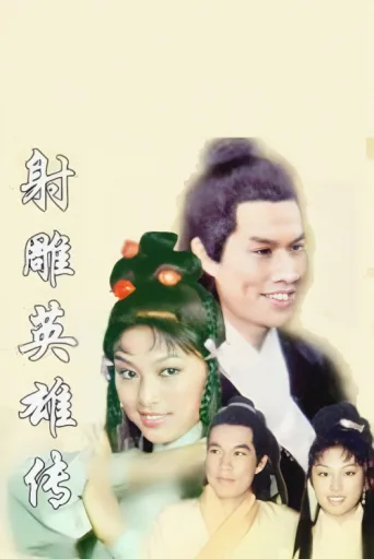 The Legend of the Condor Heroes afişi