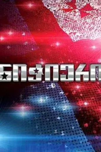 Постер Georgia's Got Talent!
