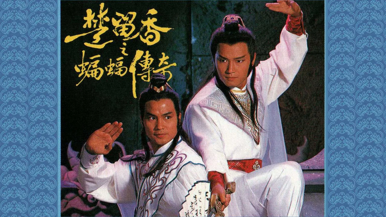 The New Adventures Of Chor Lau Heung için arka plan görseli