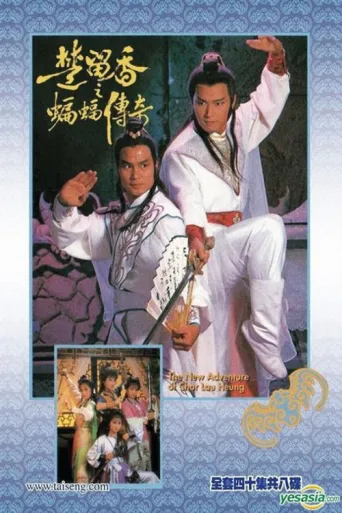 Póster de The New Adventures Of Chor Lau Heung