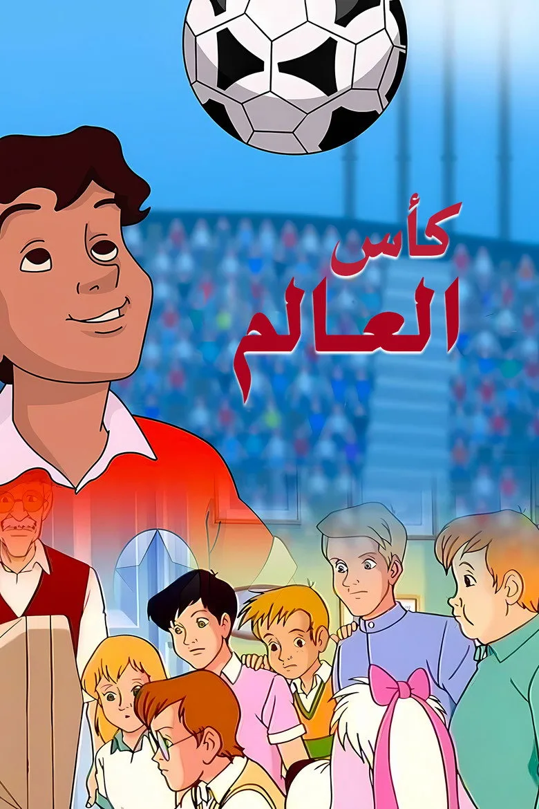 Soccer Fever poster